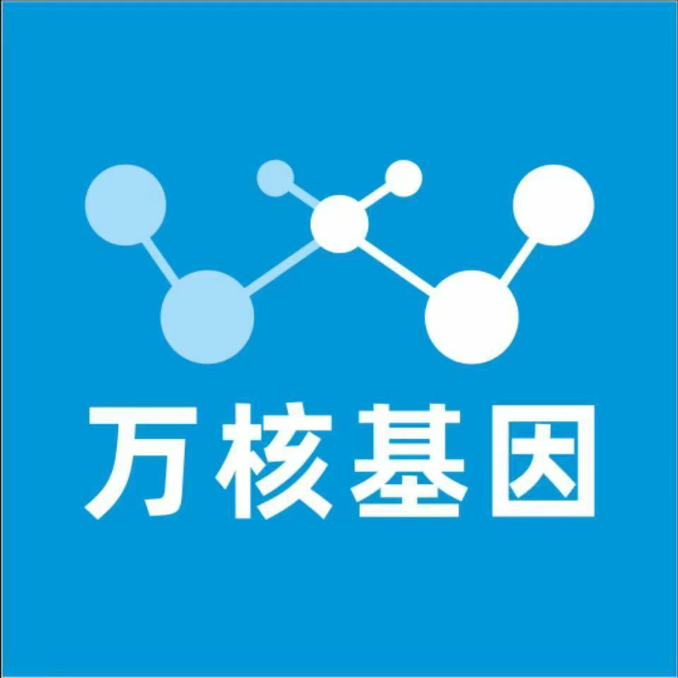 荆门钟祥万核健康基因管理咨询中心